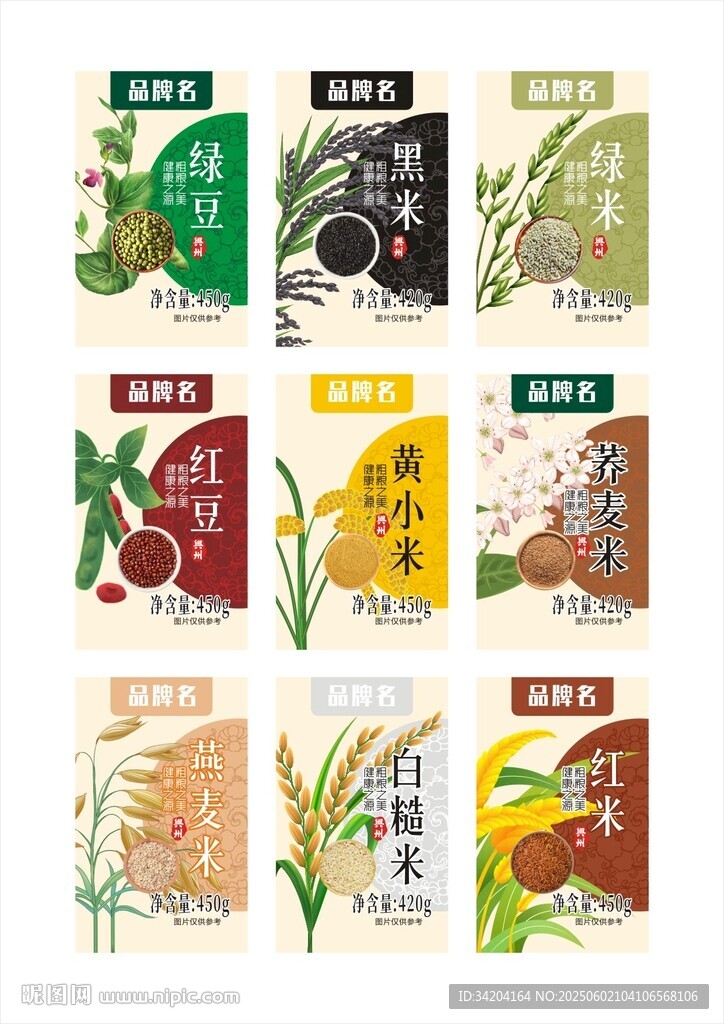杂粮标签