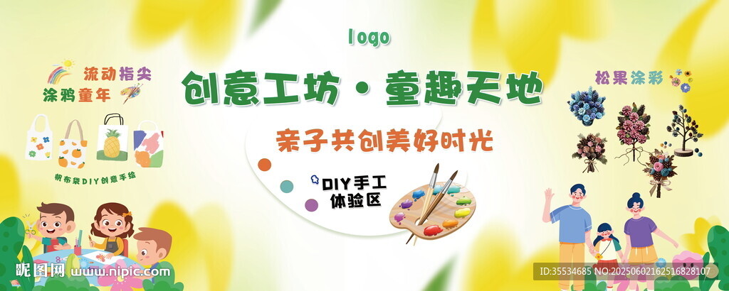 少儿手工DIY创意绘画松果涂鸦