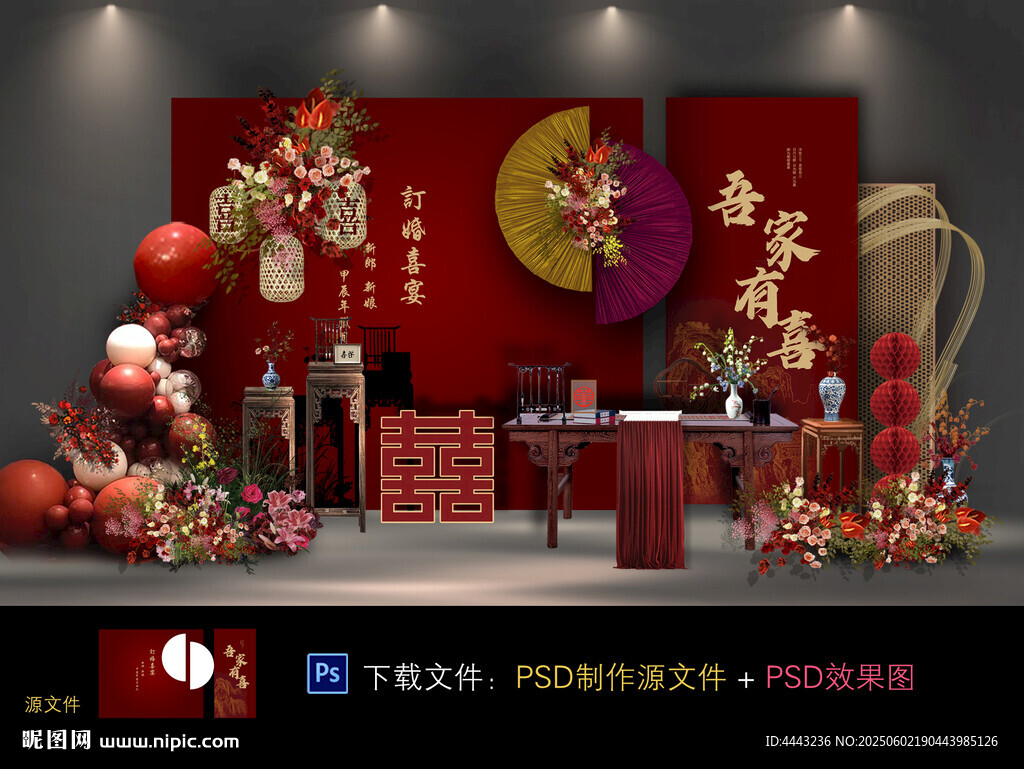 订婚宴