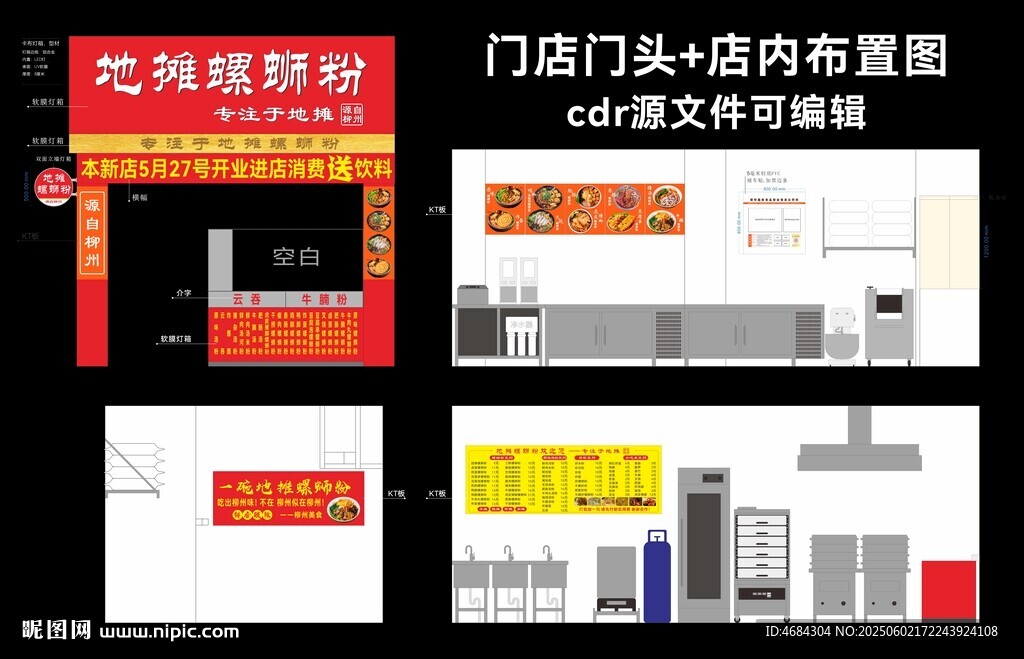 门店门头招牌设计案例