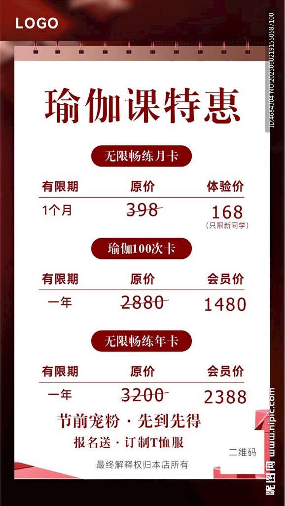 瑜伽课特惠活动海报
