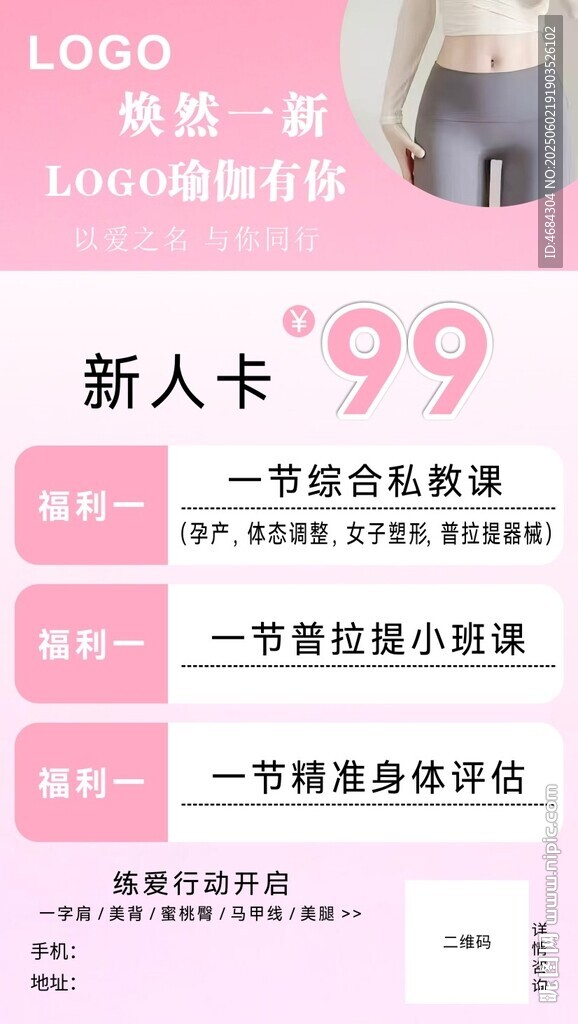 新人卡优惠活动展示