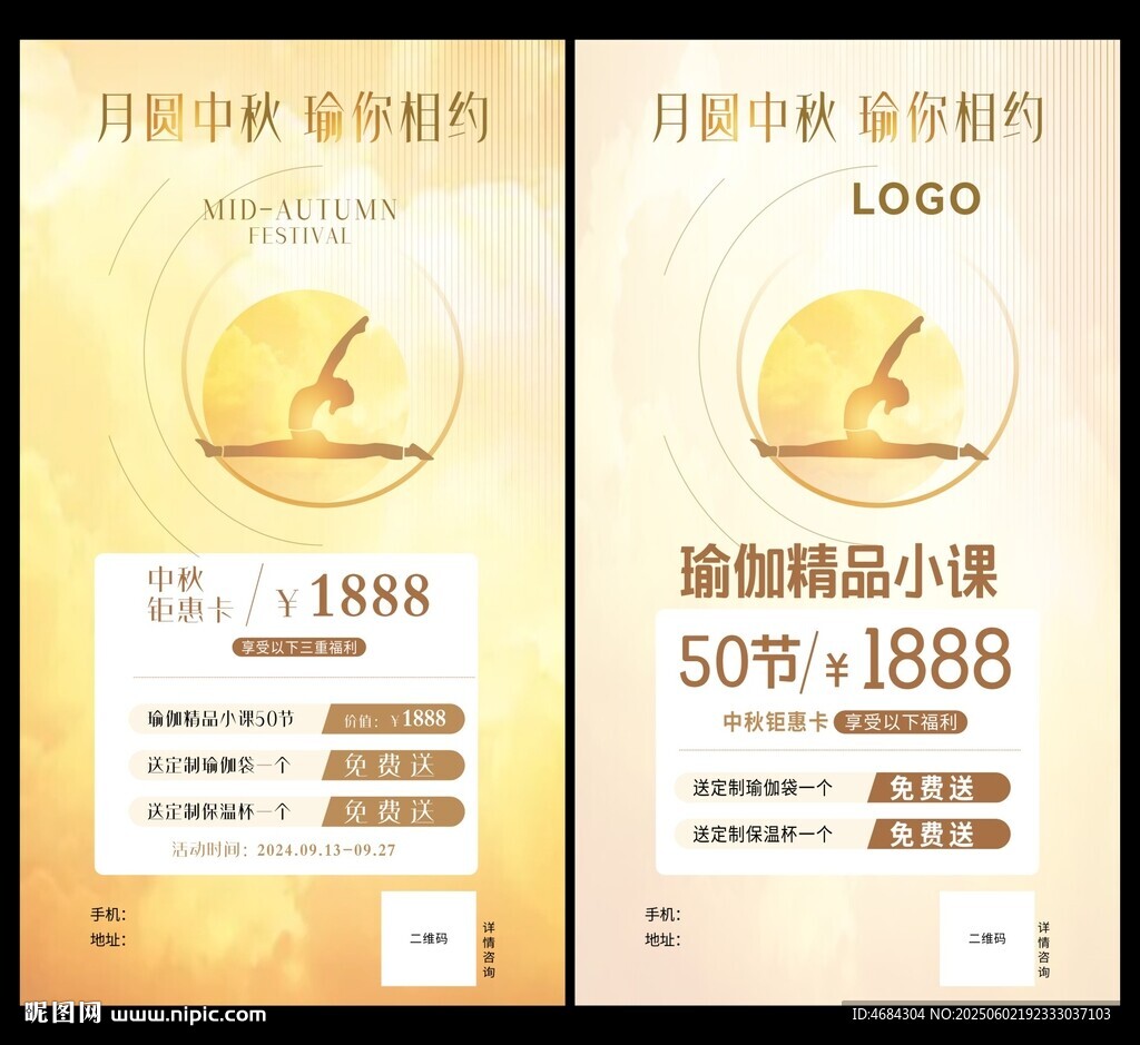 周年庆促销活动宣传海报