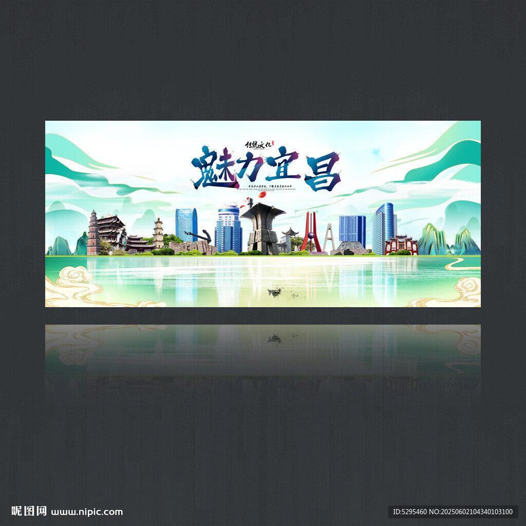 宜昌