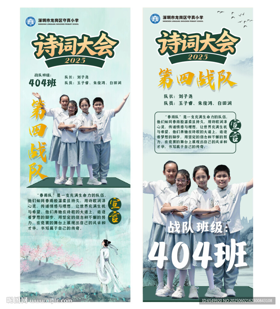 诗词大会展架