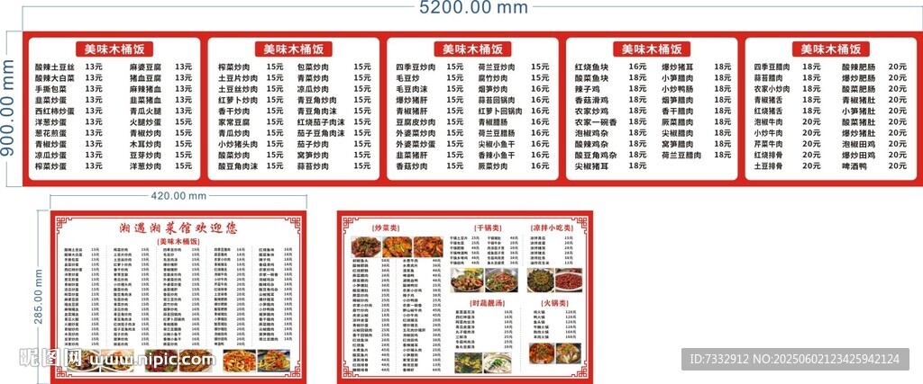 菜品