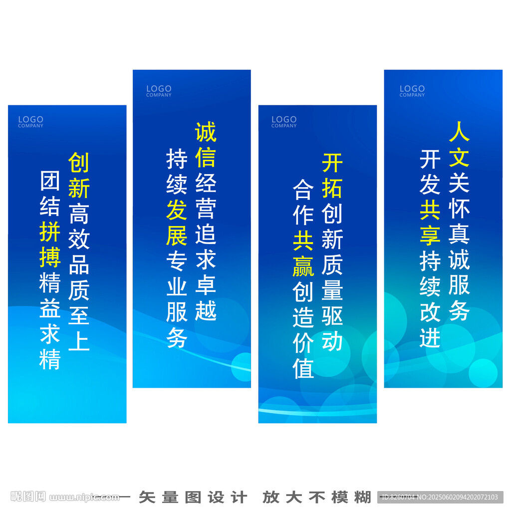 车间标语