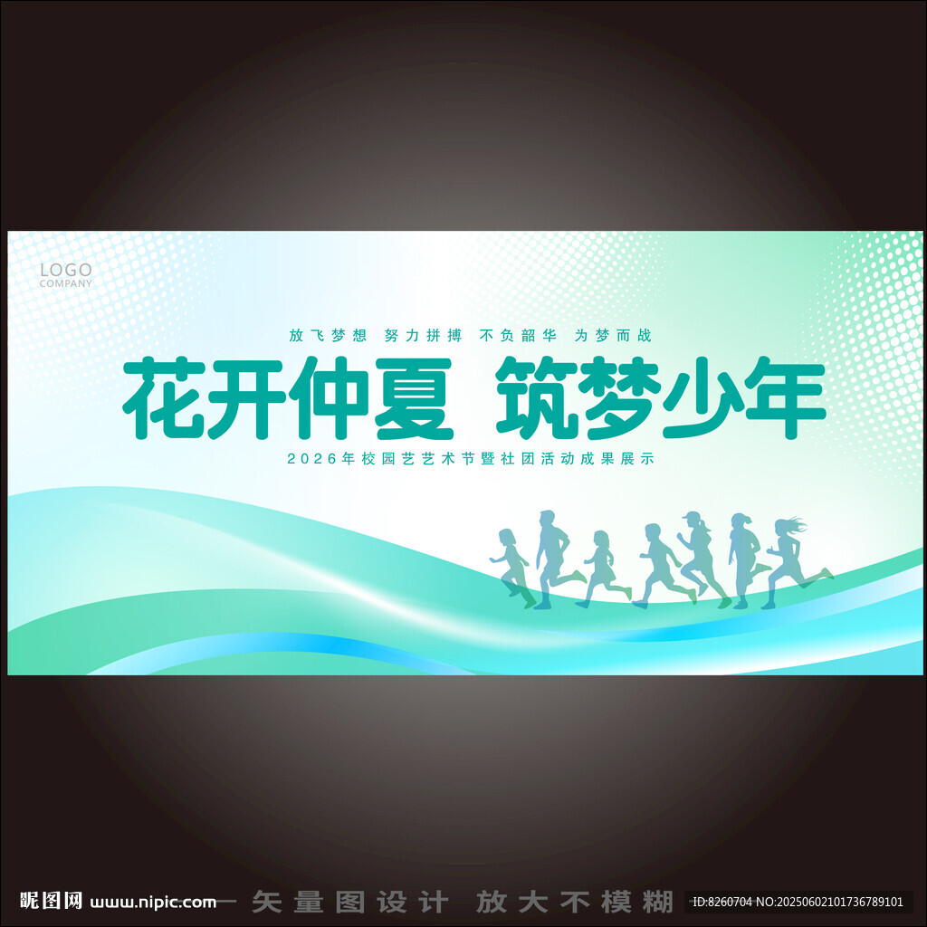 六一 