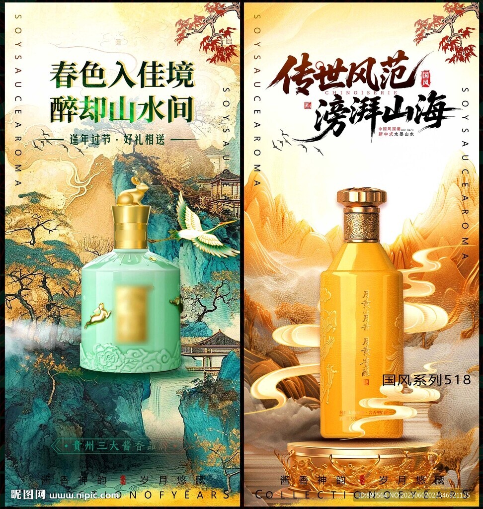 白酒