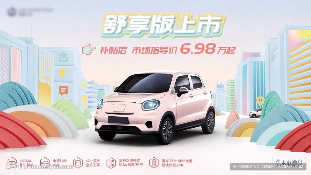 舒适都市出行电动小车