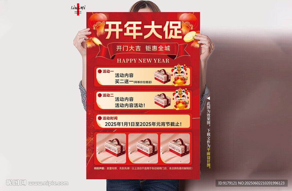 活动海报