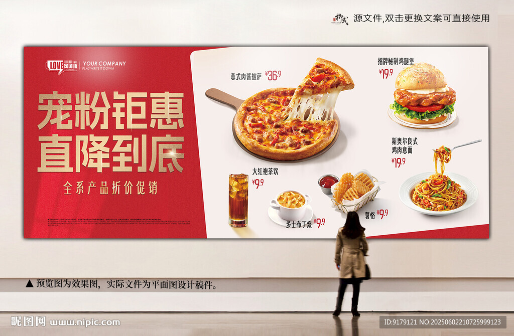 一价到底