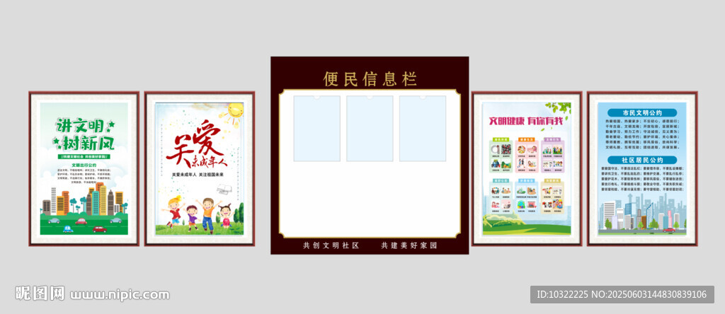 公益广告