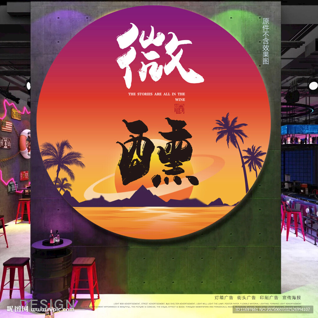 酒馆灯箱