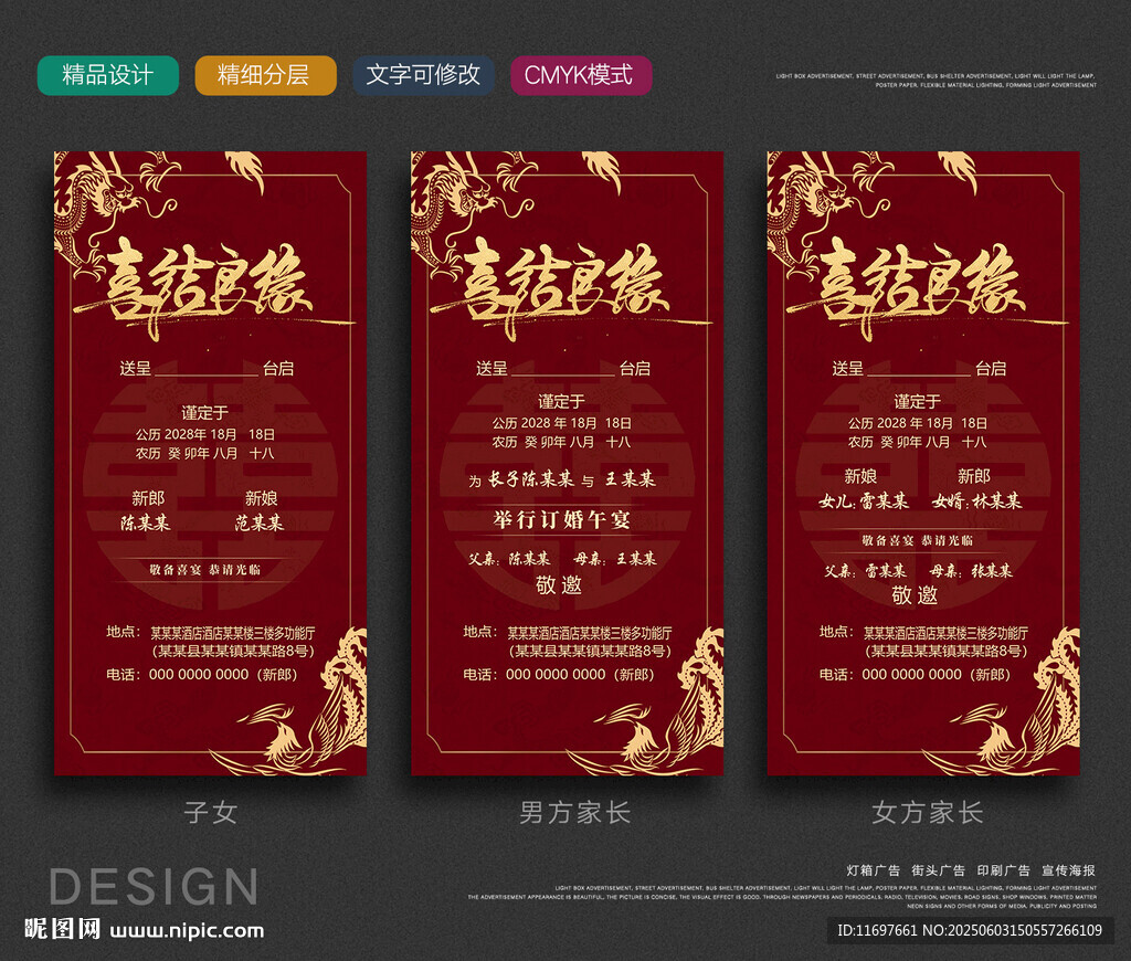 婚礼请柬
