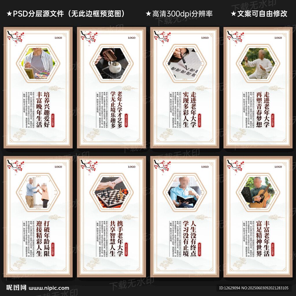 老年大学