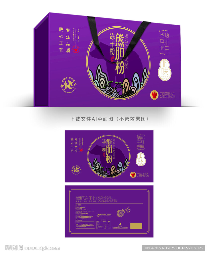 熊胆粉彩盒