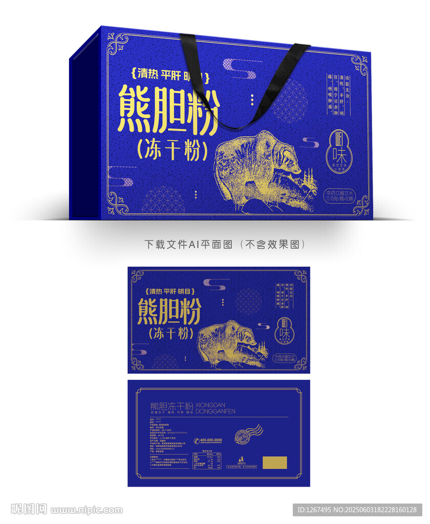 熊胆粉彩盒