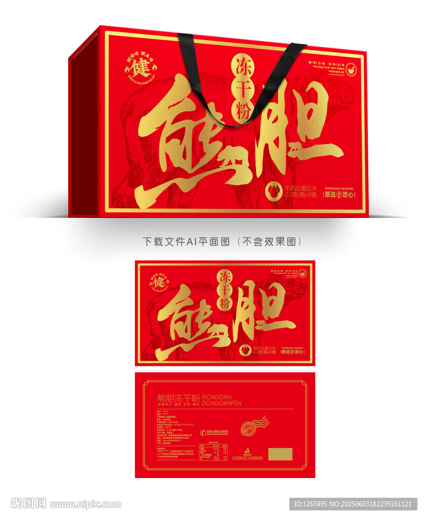 熊胆粉彩盒