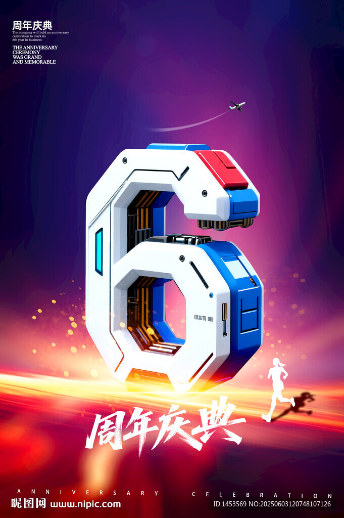 6周年