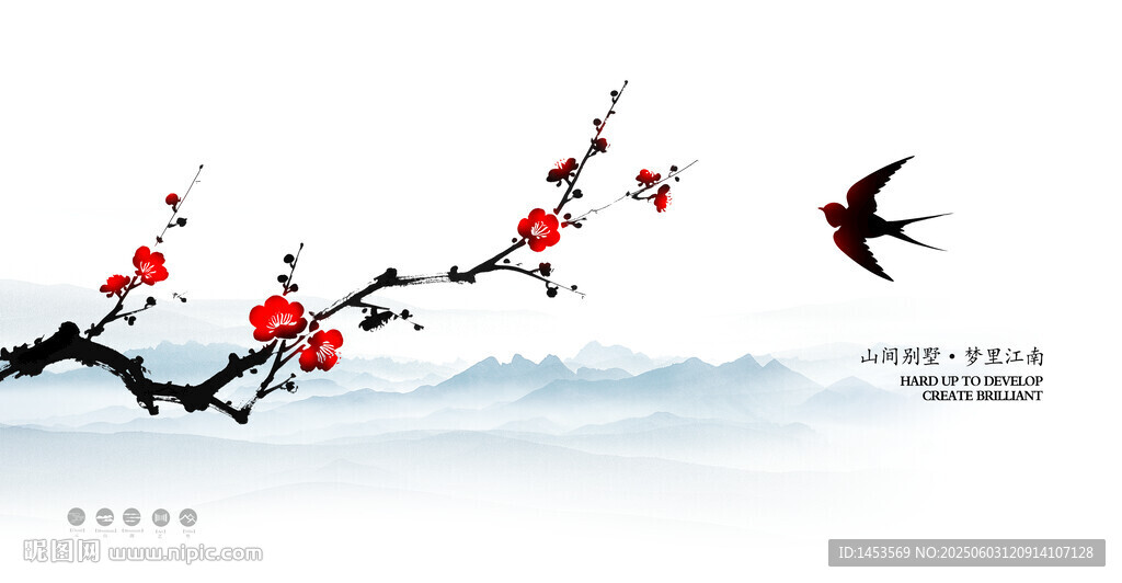水墨梅花
