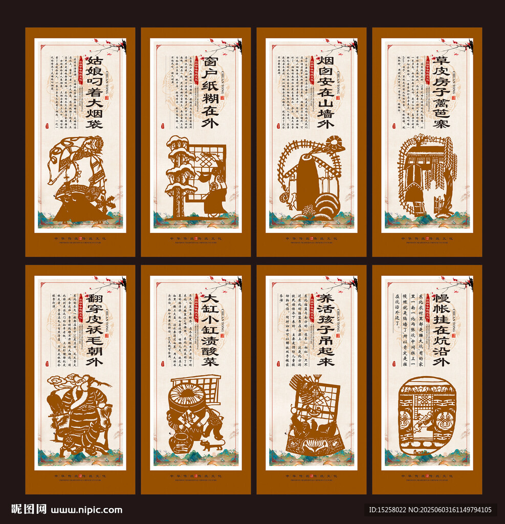 东北八大怪