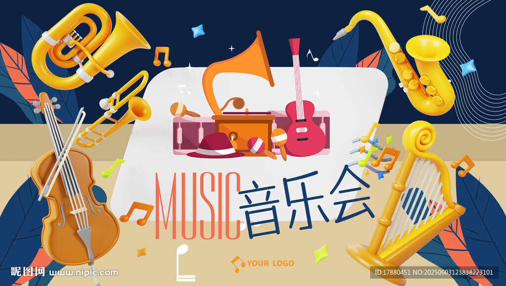 音乐会海报