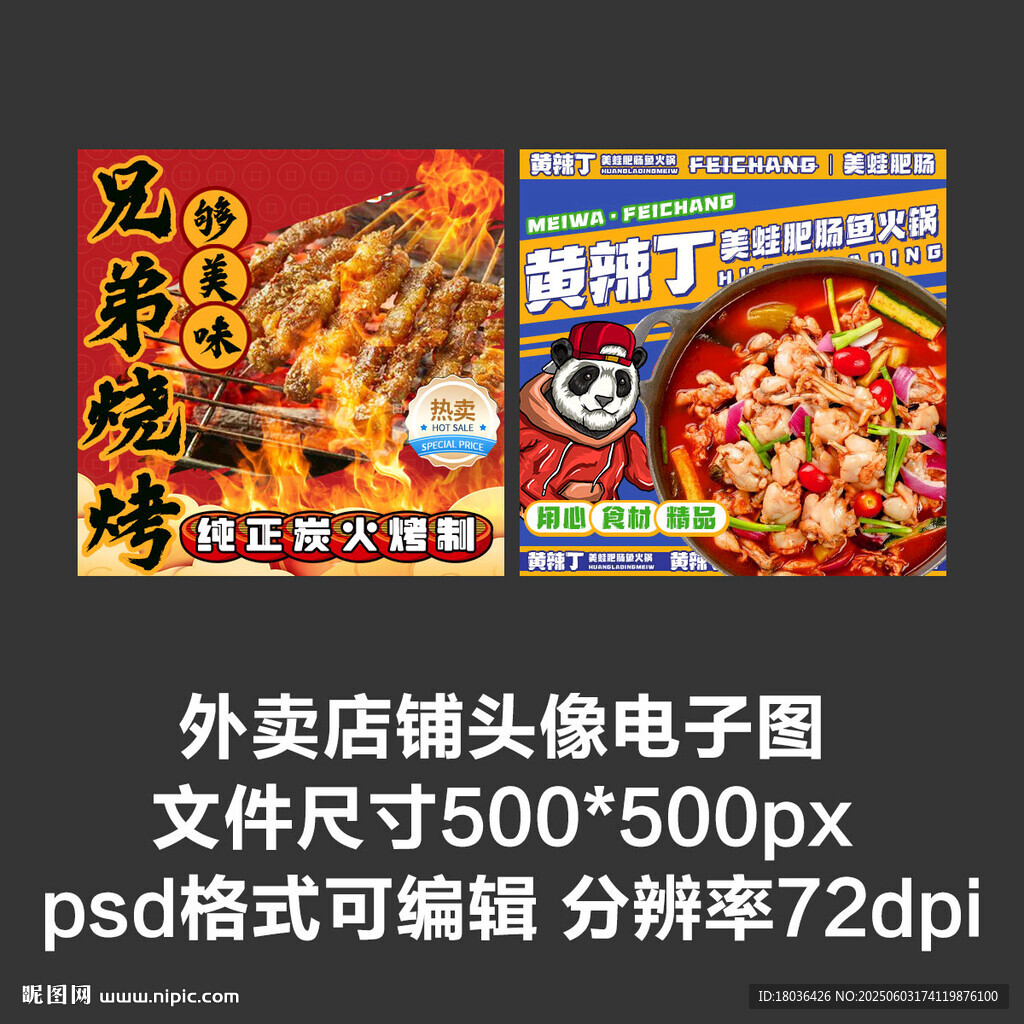肥肠鱼火锅外卖店铺商家头像