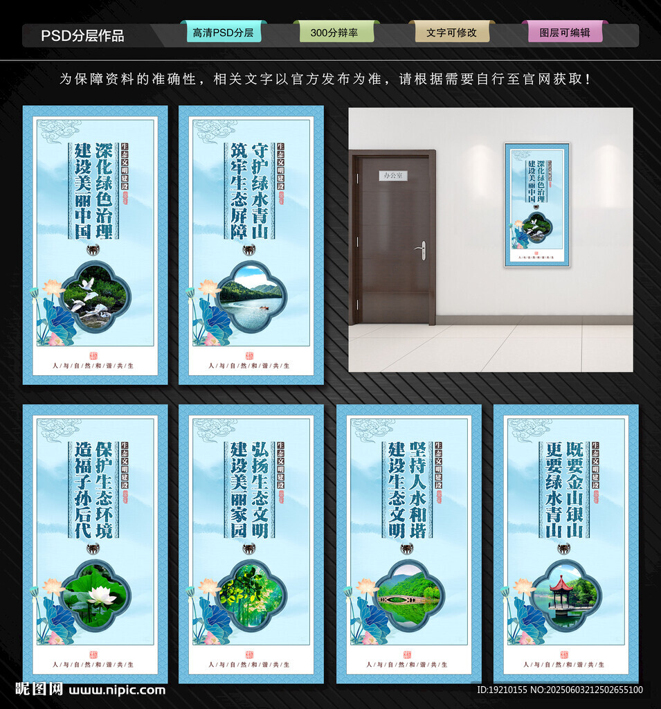 生态文明建设