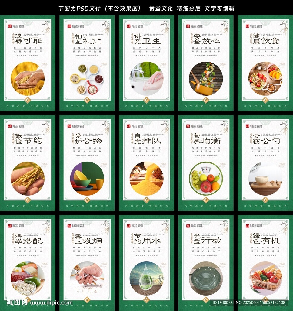 餐厅文化