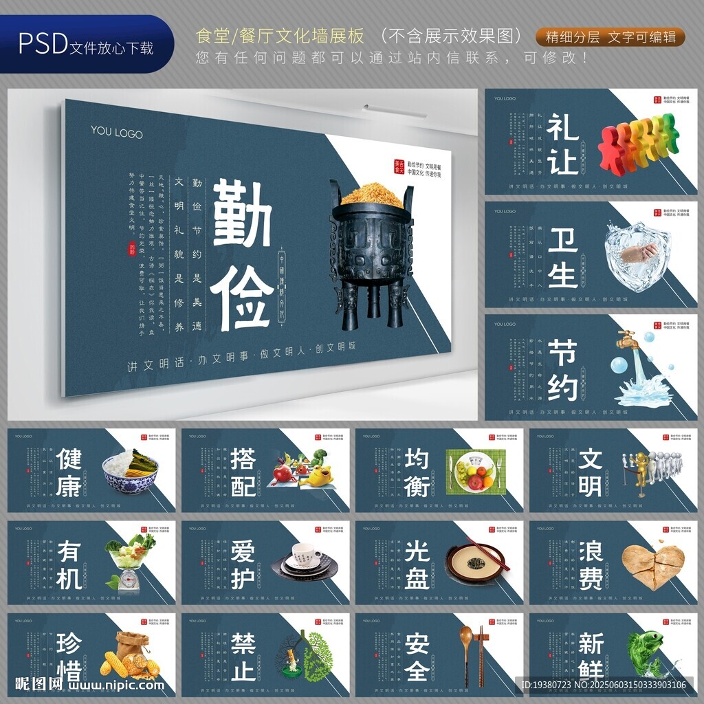 食堂文化