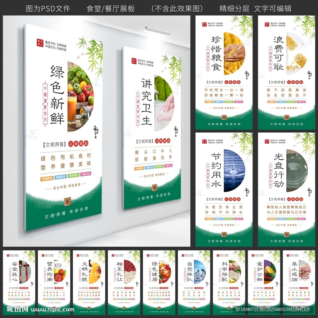 食堂文化