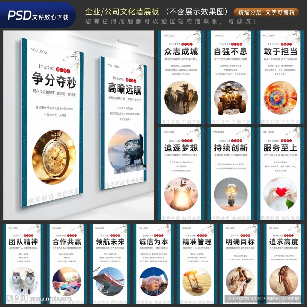 企业标语