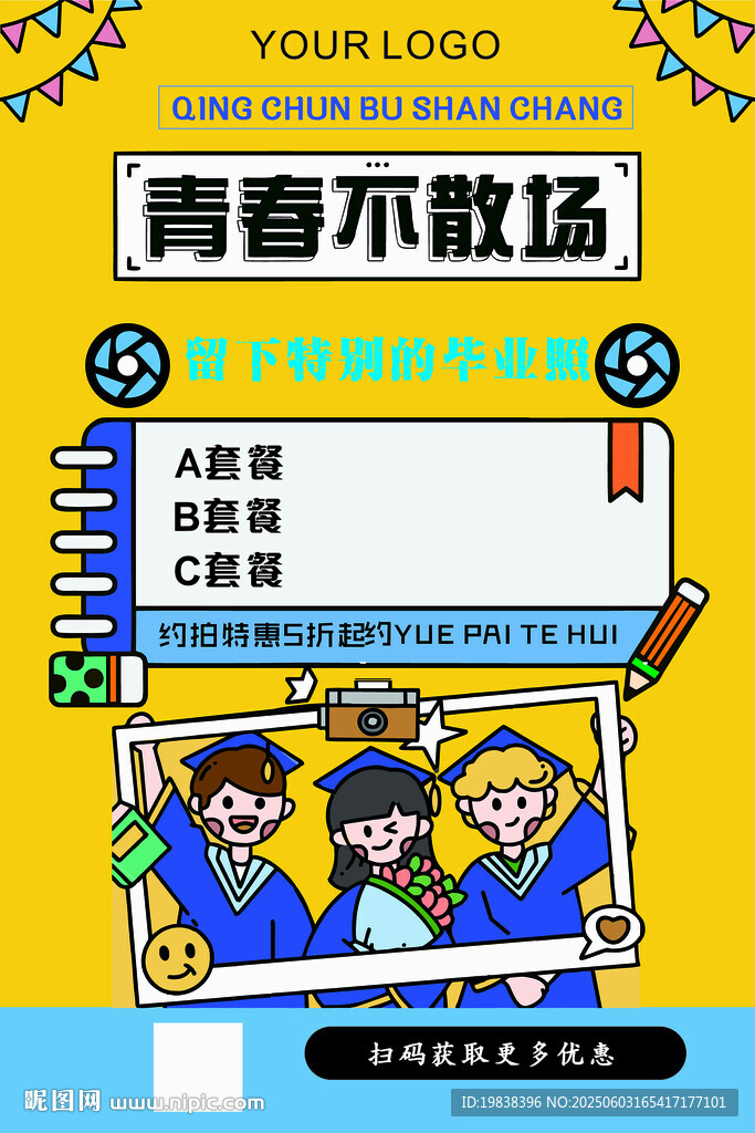 毕业照