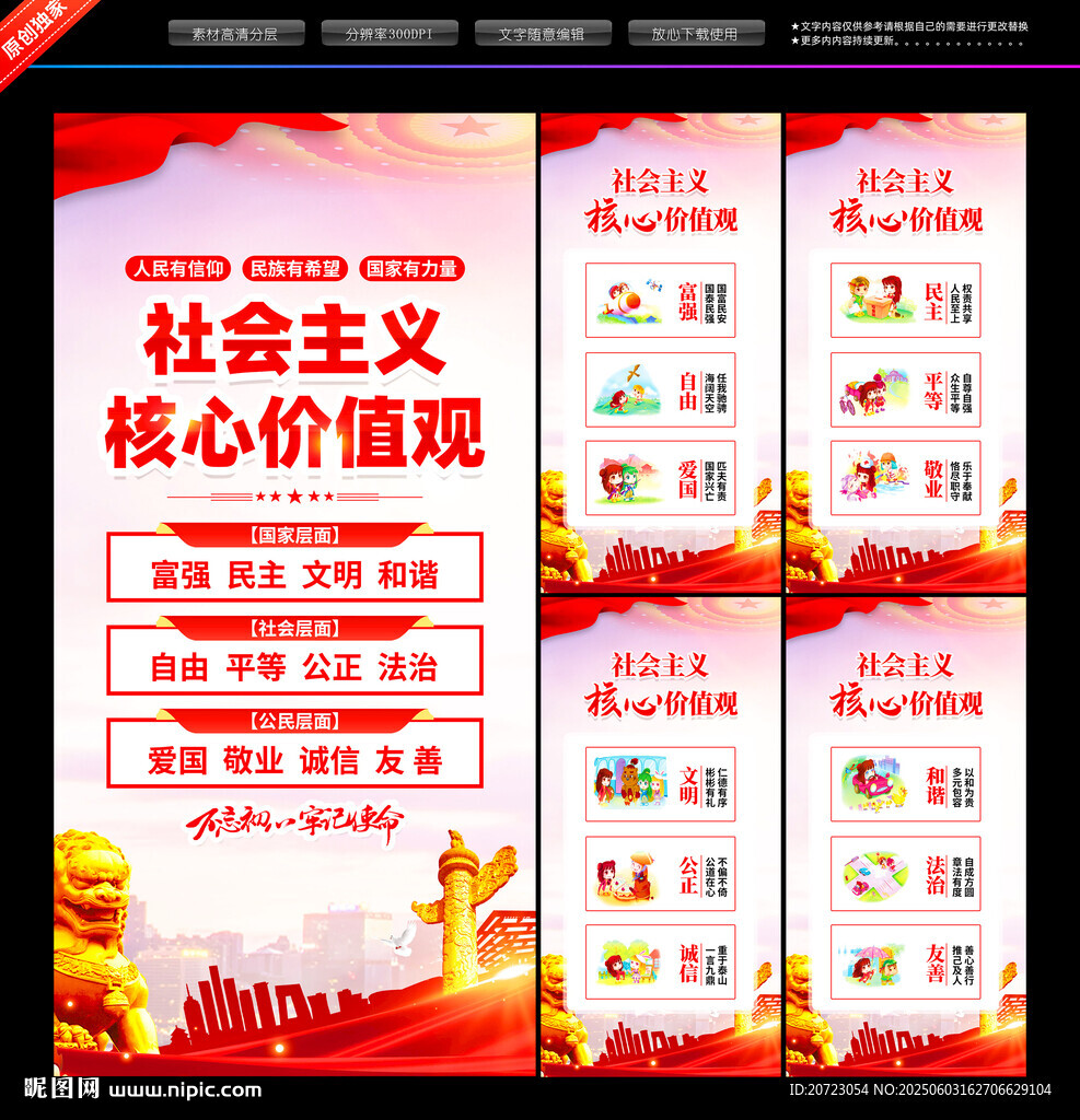 价值观