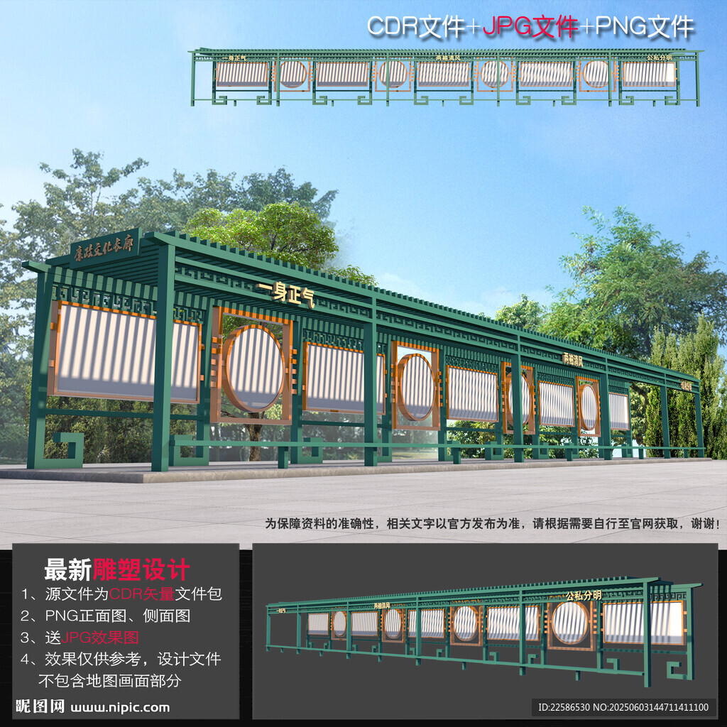 廉政文化长廊