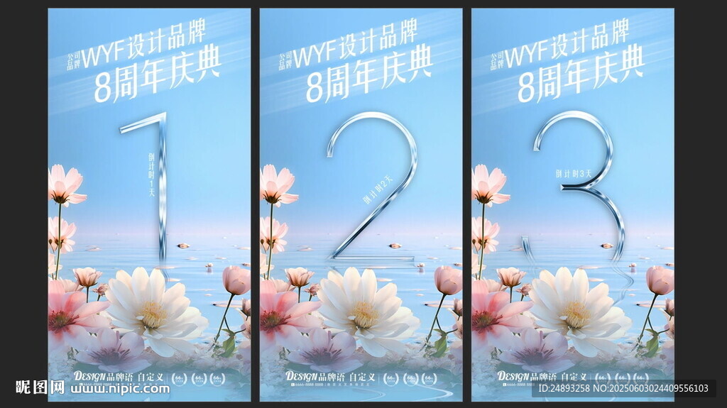 倒计时