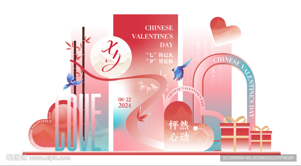 七夕美陈打卡点