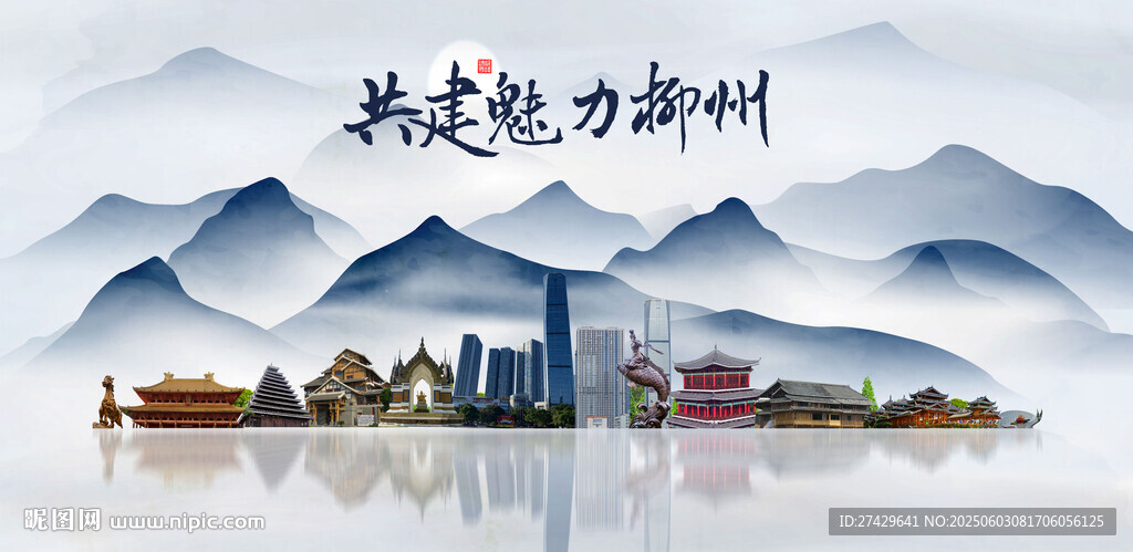 柳州