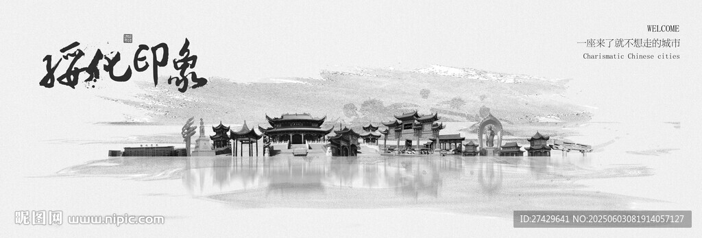 绥化