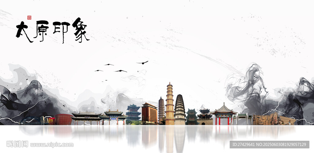 太原
