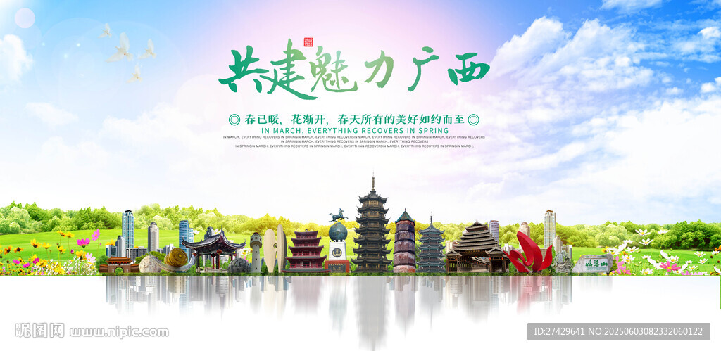 广西