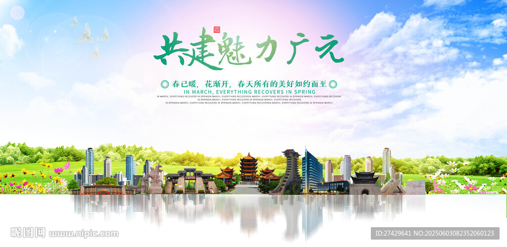 广元