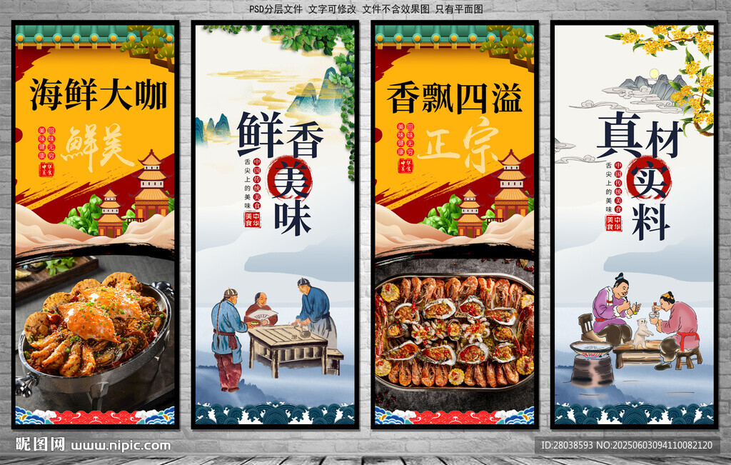 海鲜大咖