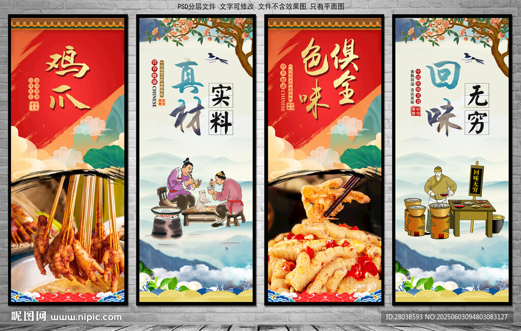 鸡爪
