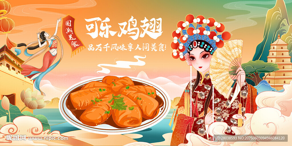 可乐鸡翅