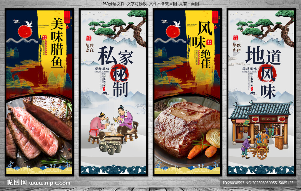 腊鱼