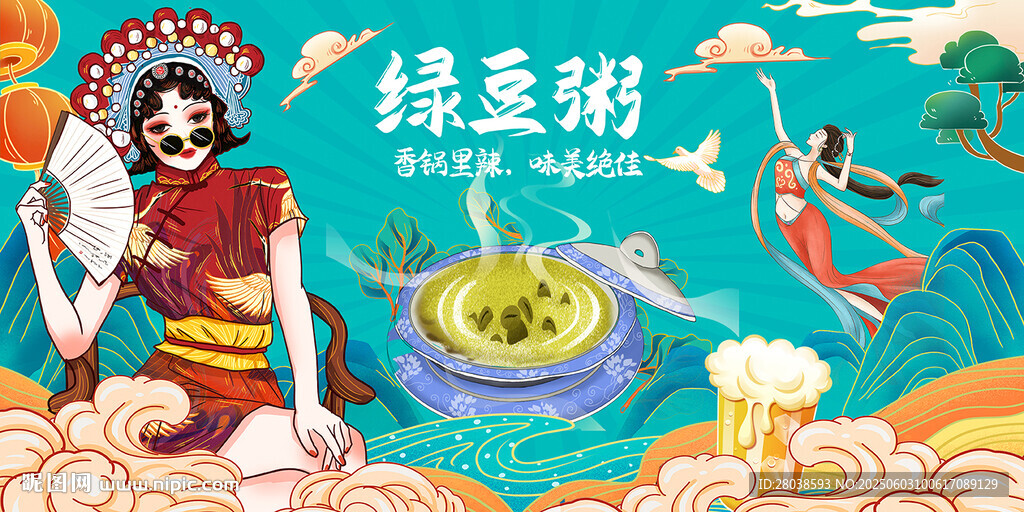 绿豆粥