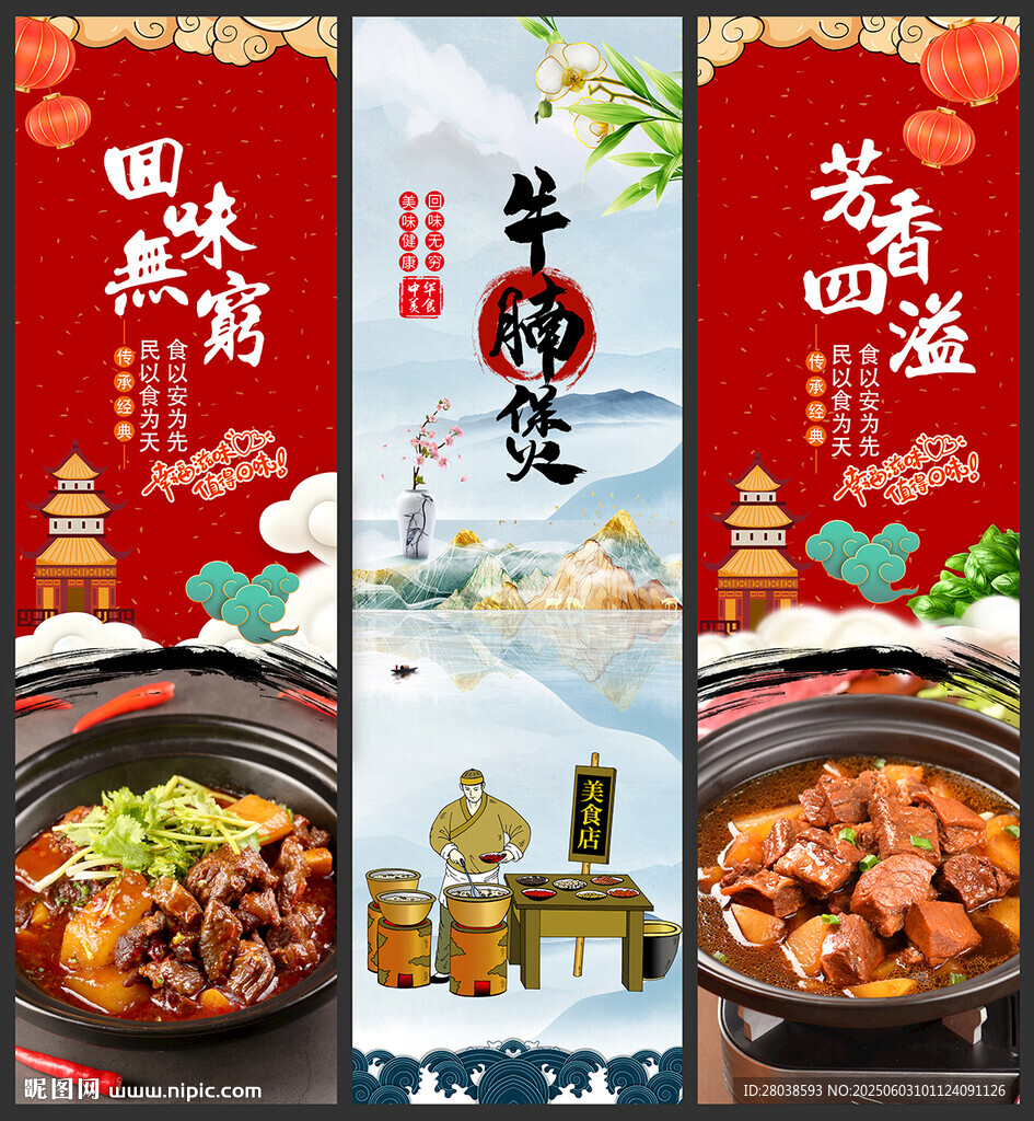 牛腩煲