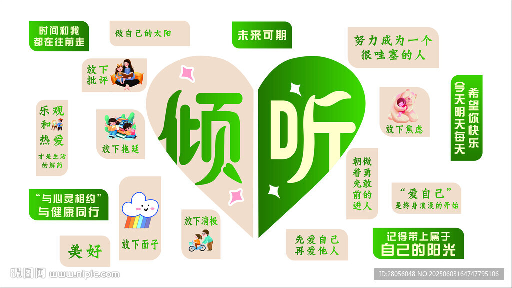 心灵驿站